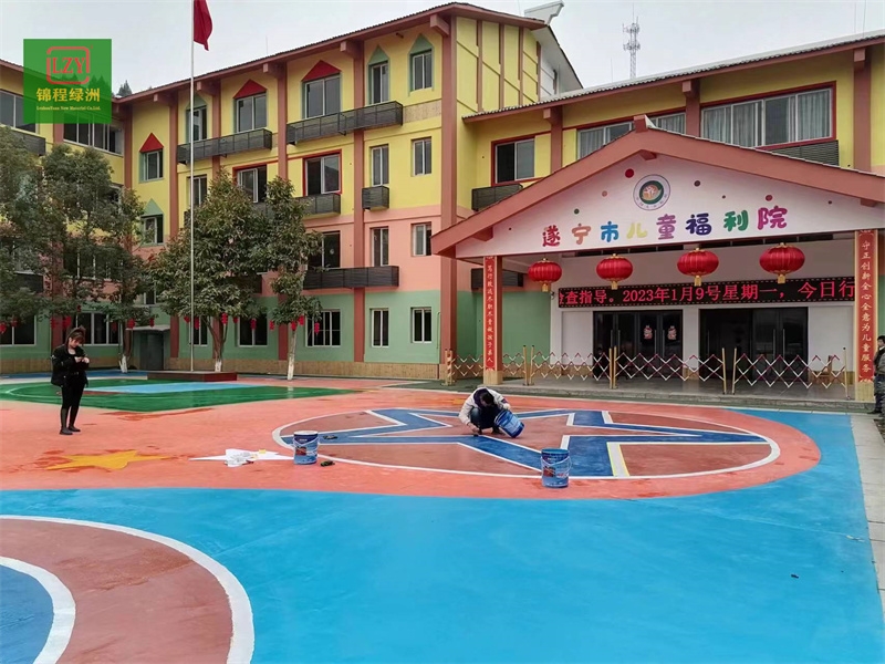 凉山福利院水性聚合物彩色防滑路面