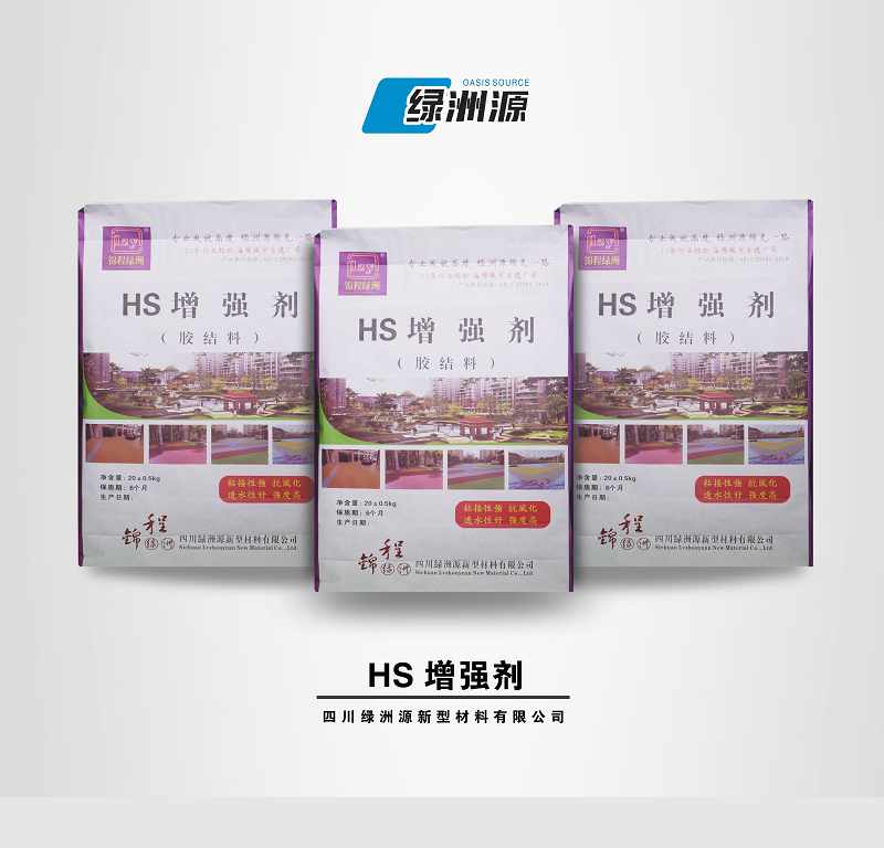 兰州HS增强剂